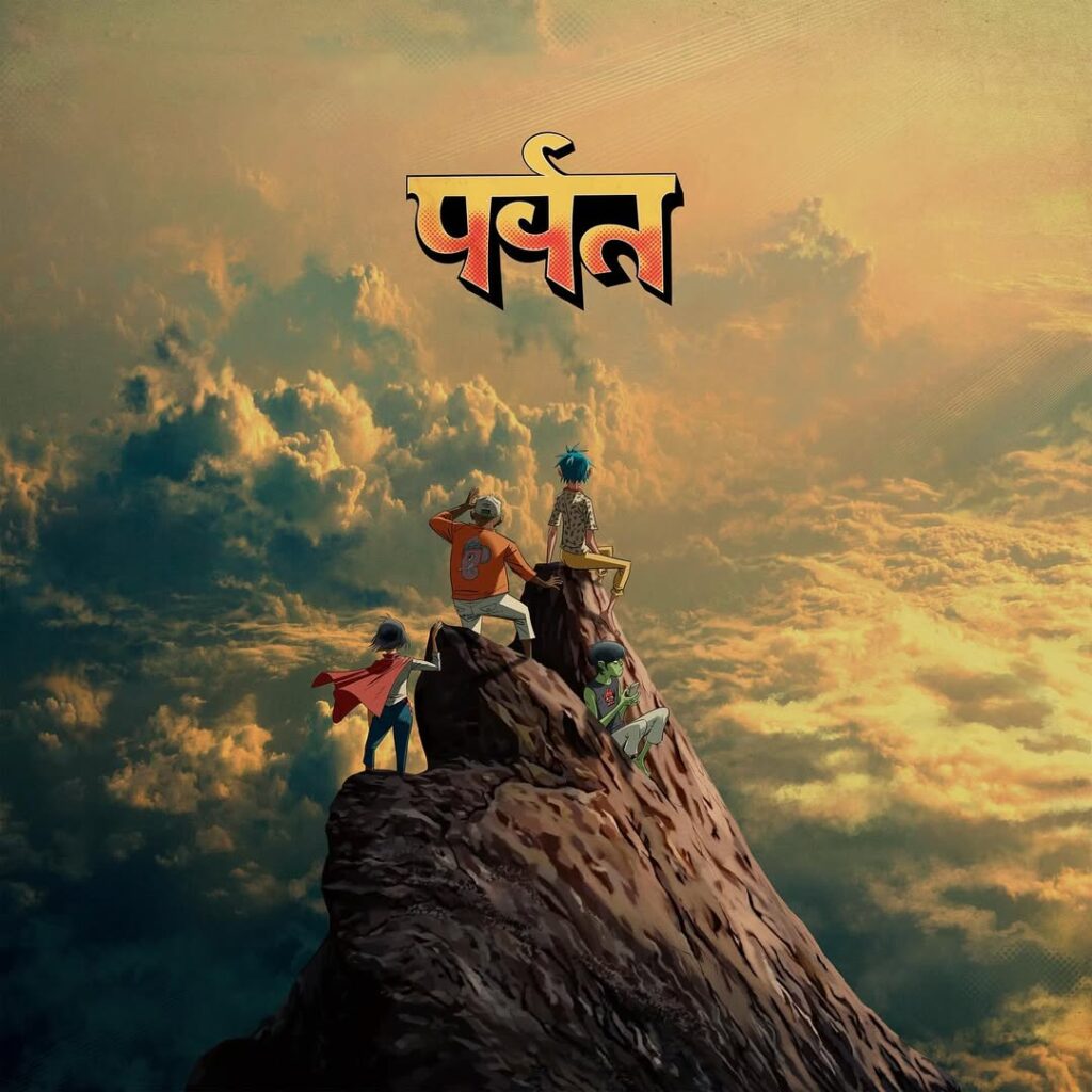 The Mountain Gorillaz